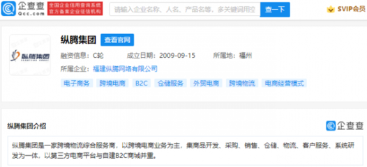 字節跳動戰略投資縱騰集團，深化跨境物流布局