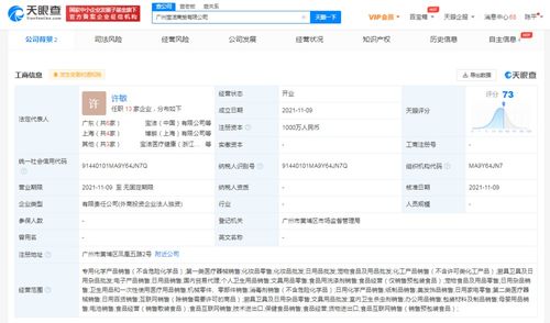 寶潔廣州新商貿(mào)公司啟航 強化市場布局，深耕本土代理