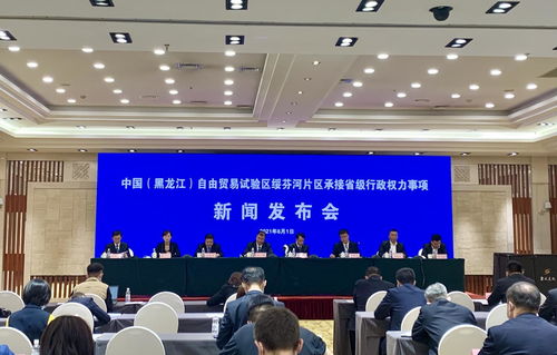 黑龍江自貿(mào)試驗區(qū)綏芬河片區(qū)深化改革，承接省級行政權力事項助力發(fā)展