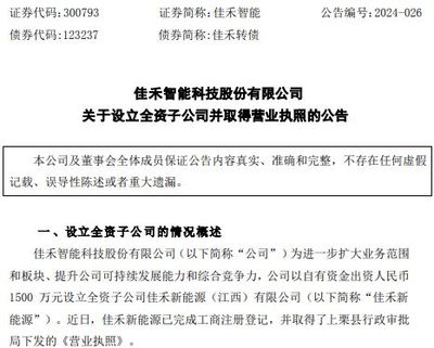 又一上市企業(yè)進軍光伏 聚焦光伏設(shè)備及元器件銷售